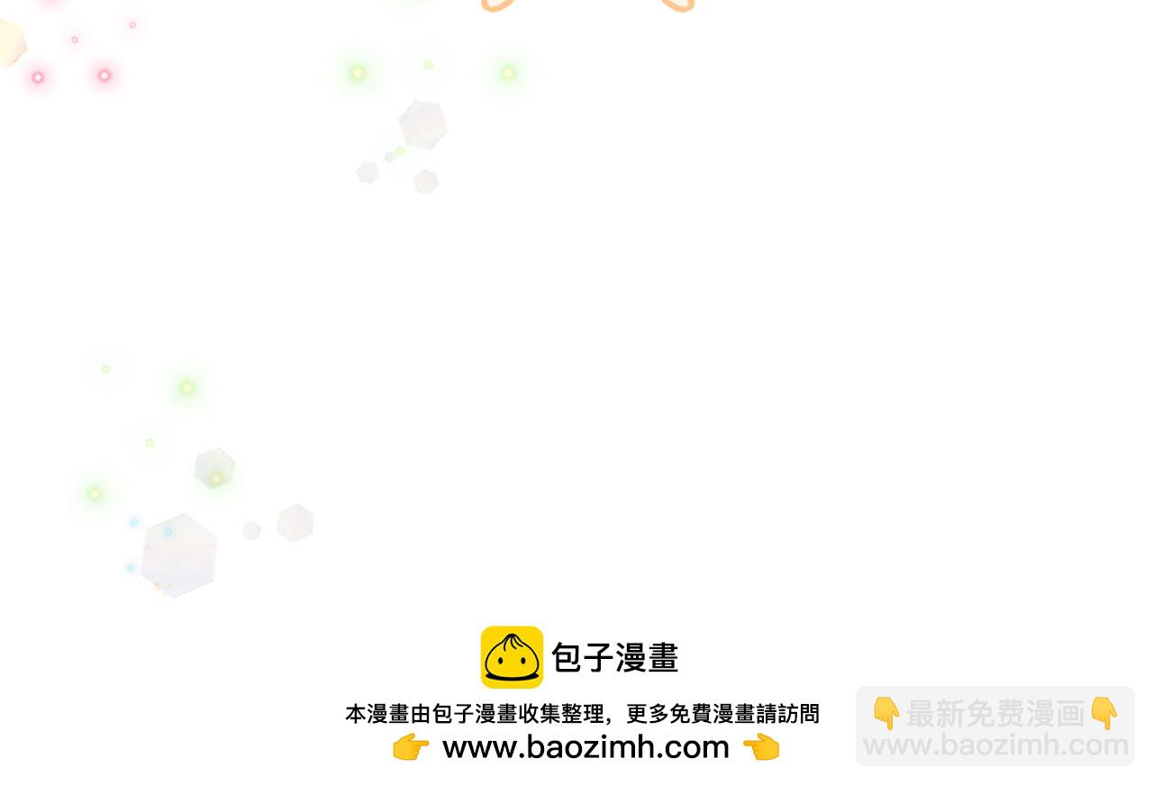 爲什麼對惡女執着 - 第21話 暴露危機！(2/5) - 6