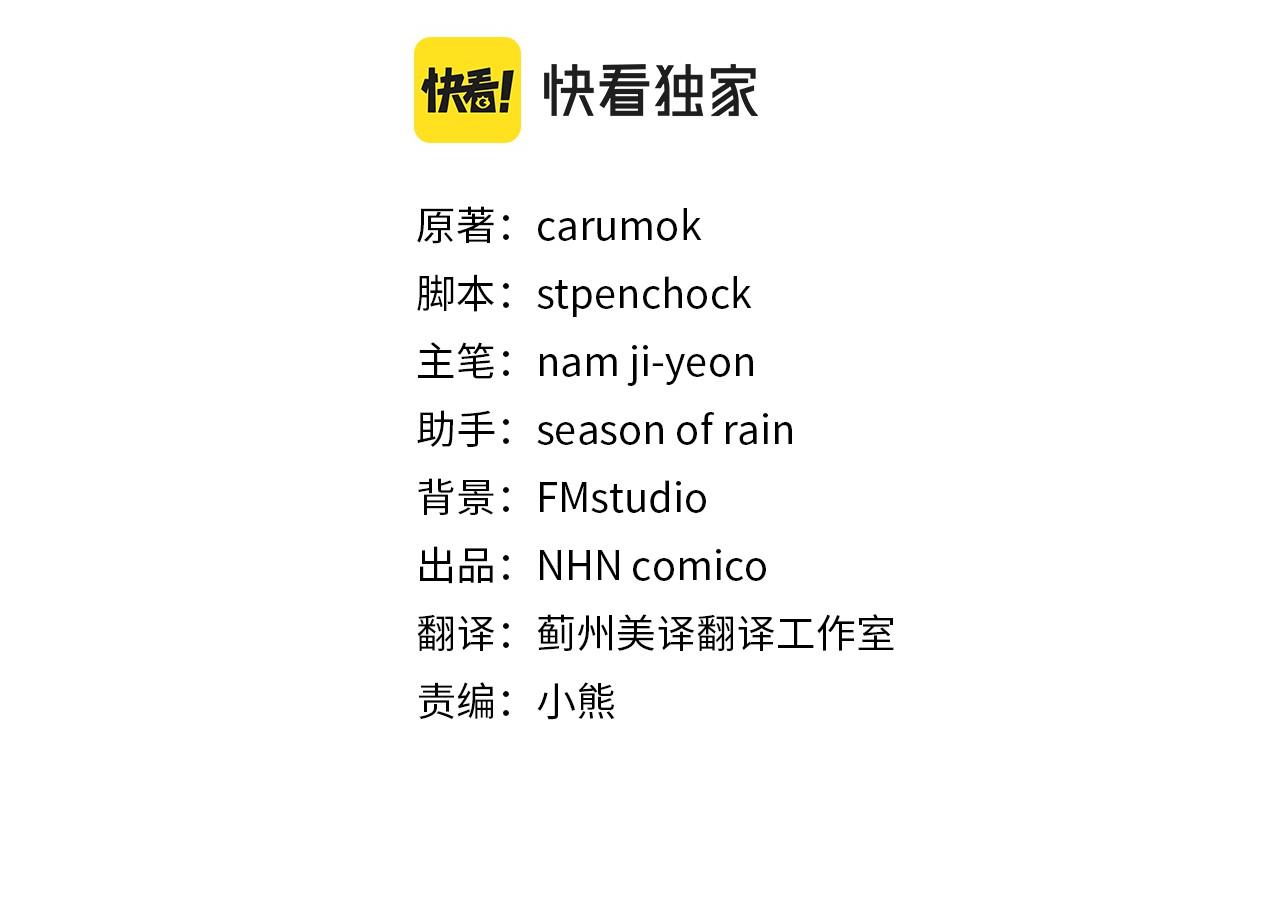 爲什麼對惡女執着 - 第21話 暴露危機！(3/5) - 6