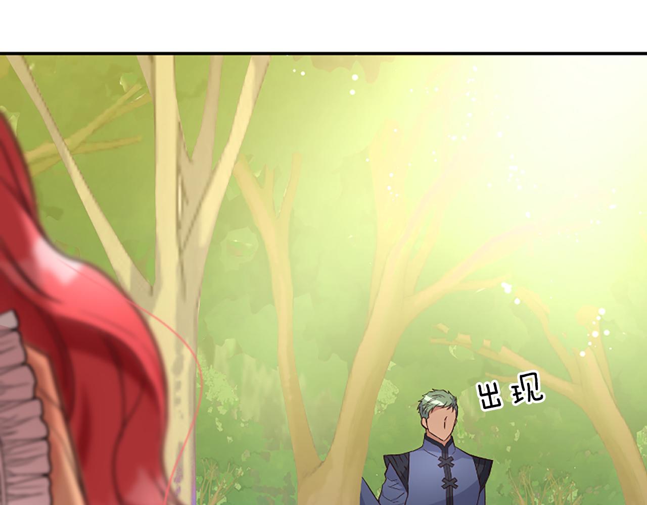 爲什麼對惡女執着 - 第21話 暴露危機！(3/5) - 6