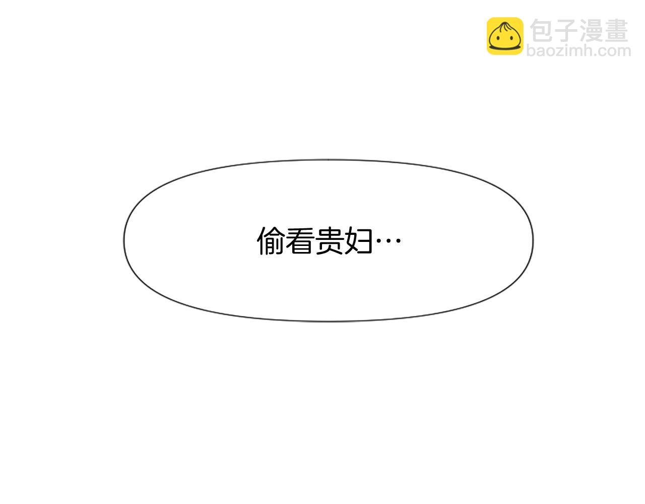 爲什麼對惡女執着 - 第21話 暴露危機！(3/5) - 2