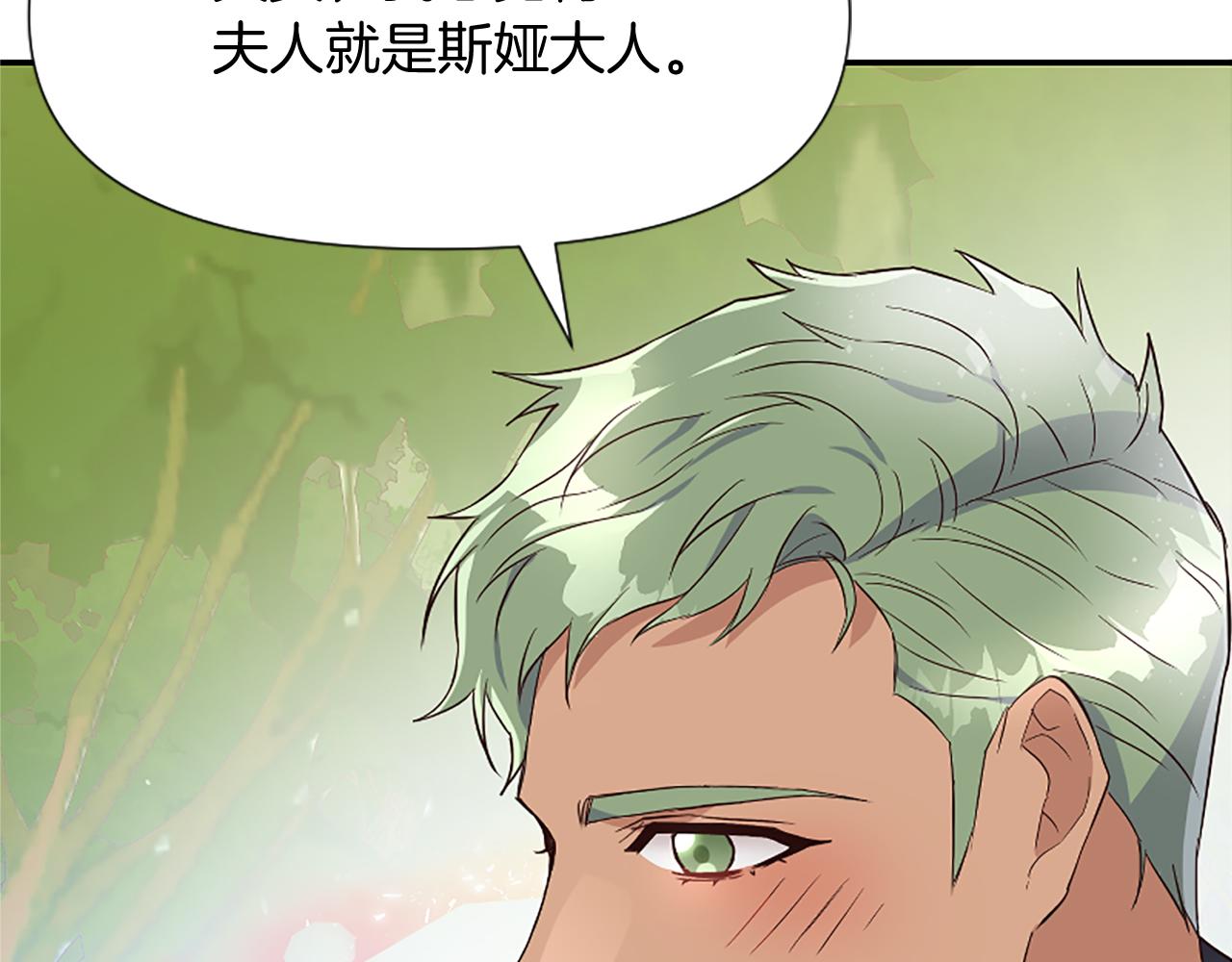 爲什麼對惡女執着 - 第21話 暴露危機！(3/5) - 6