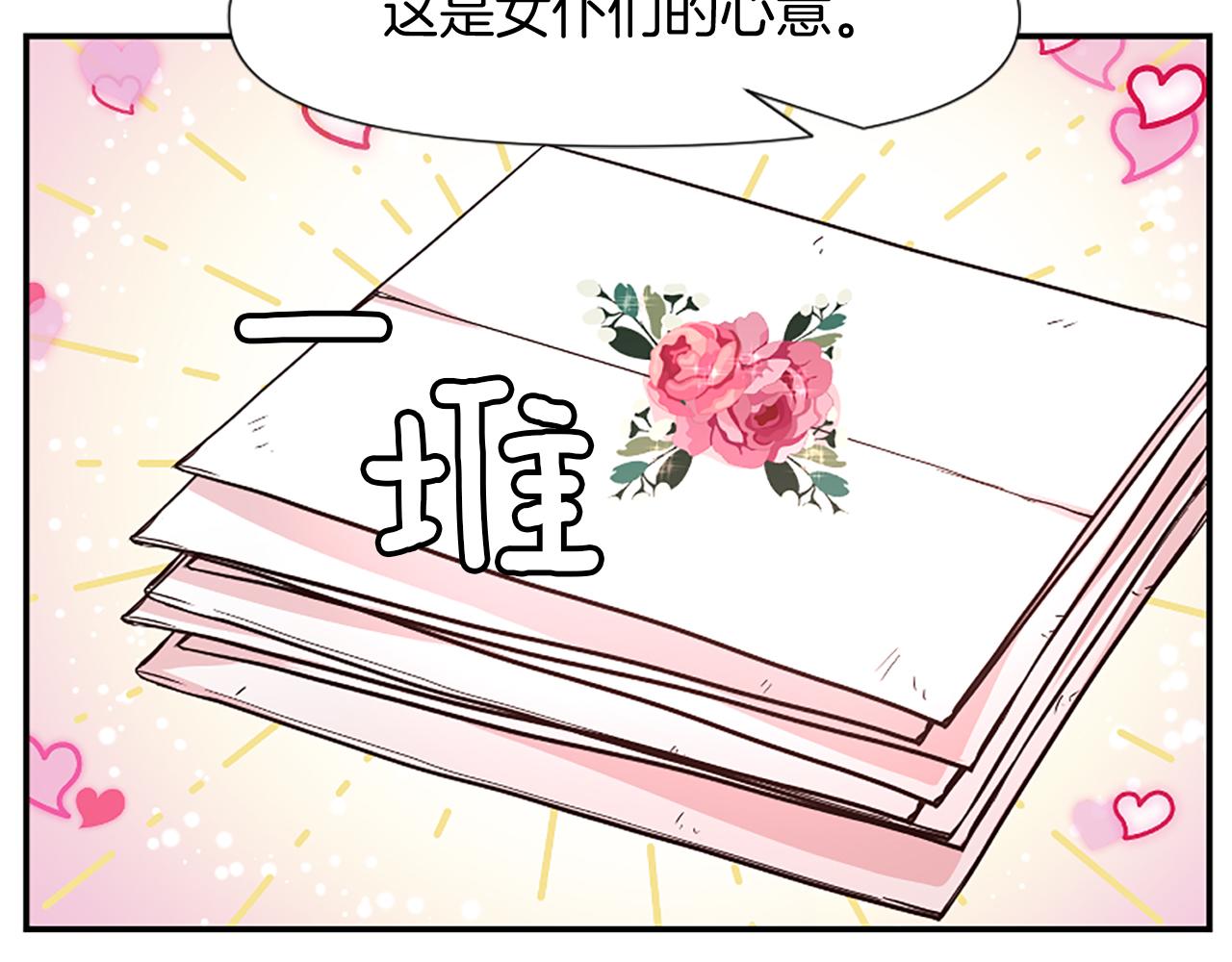 爲什麼對惡女執着 - 第21話 暴露危機！(3/5) - 5