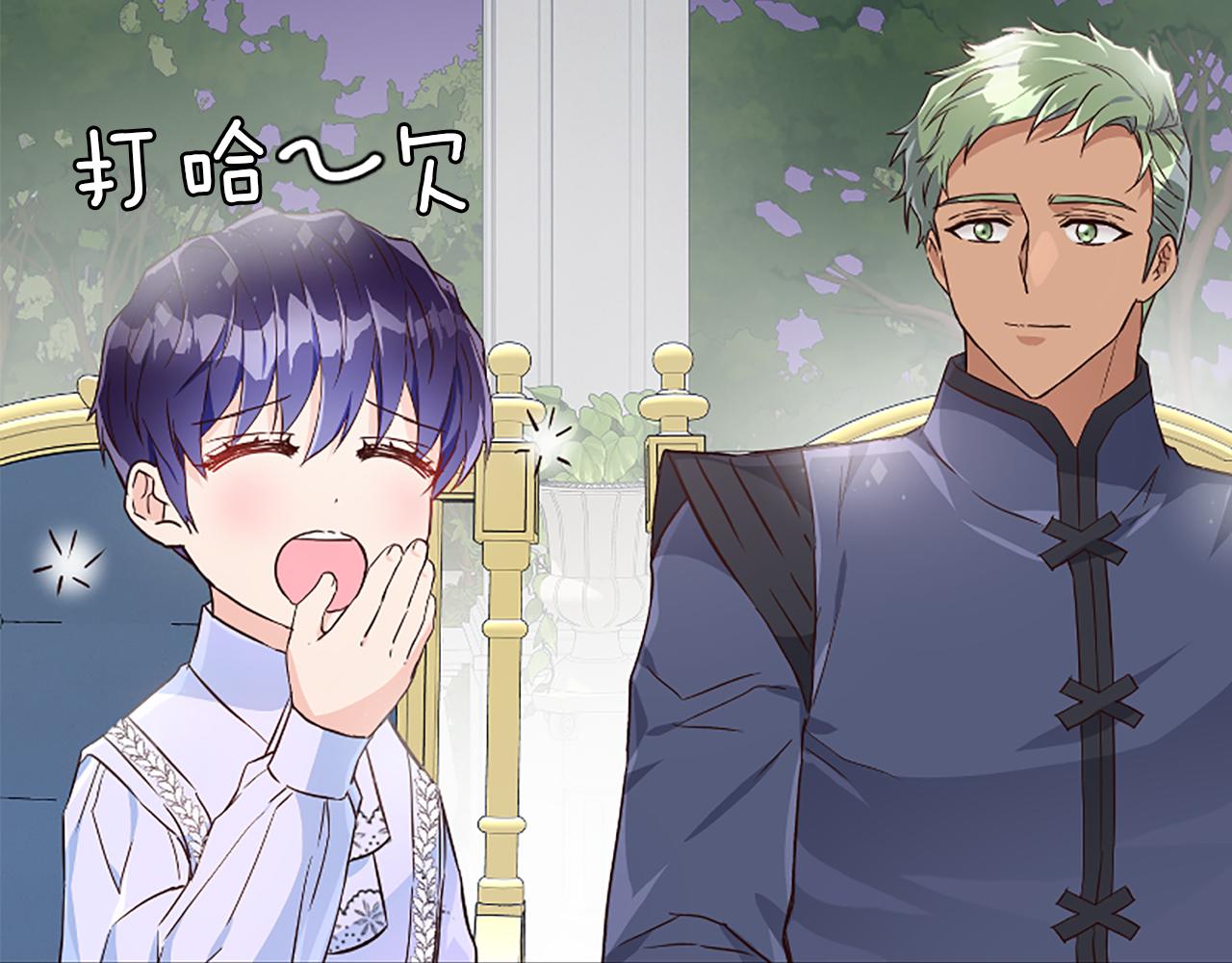 爲什麼對惡女執着 - 第21話 暴露危機！(1/5) - 5