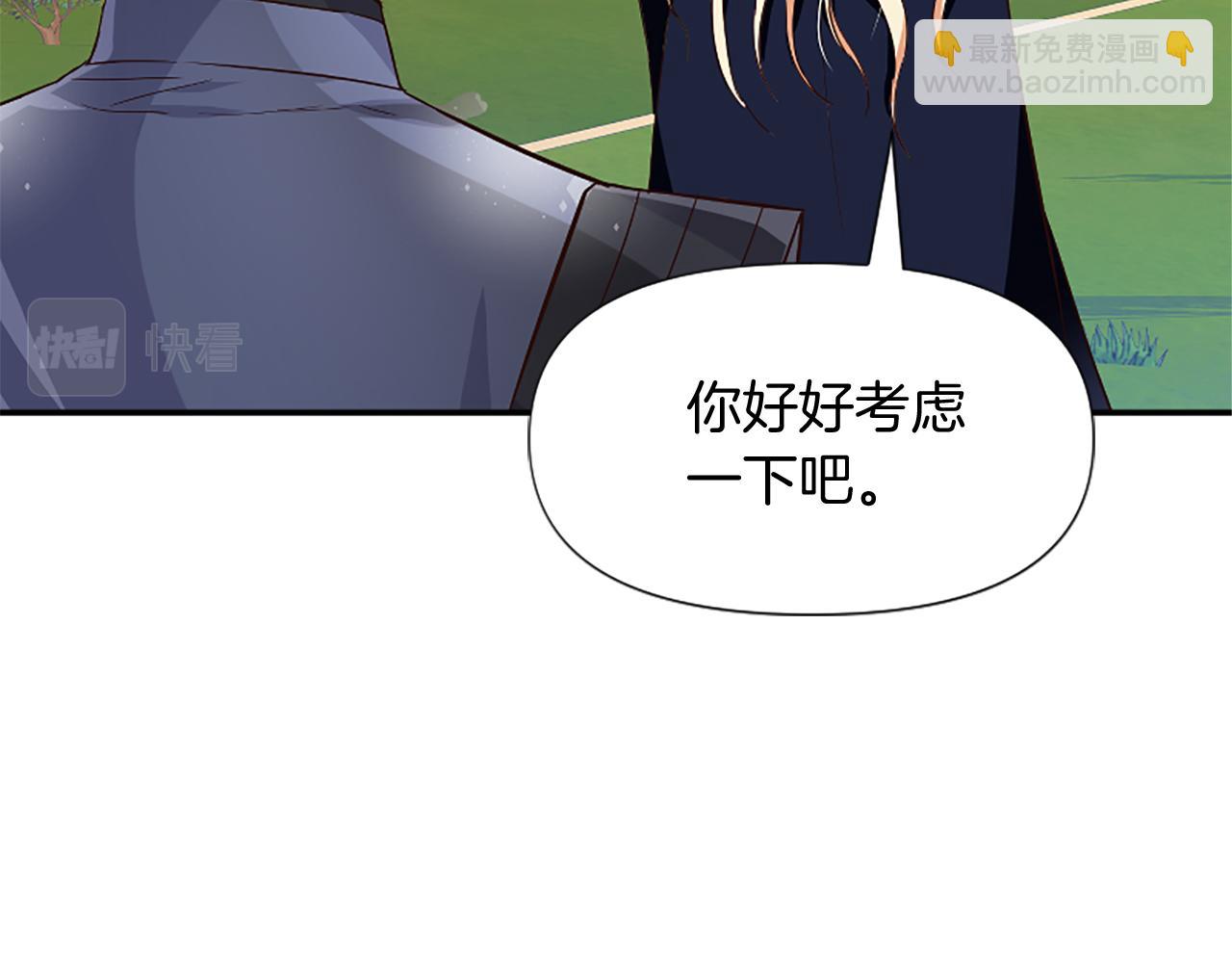 爲什麼對惡女執着 - 第21話 暴露危機！(3/5) - 3