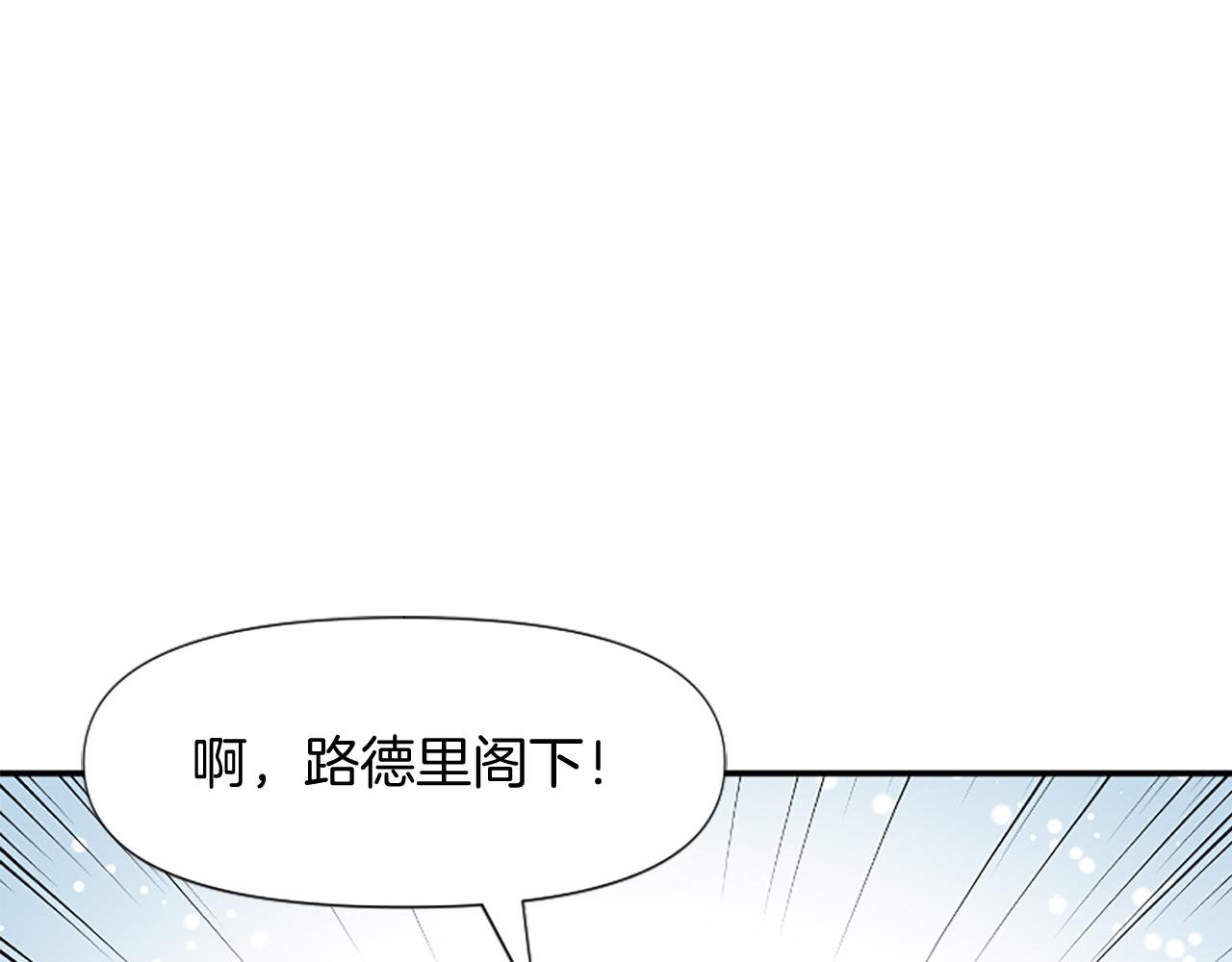 爲什麼對惡女執着 - 第21話 暴露危機！(3/5) - 8