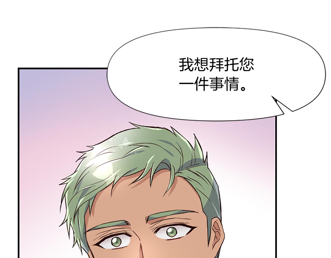 爲什麼對惡女執着 - 第21話 暴露危機！(3/5) - 3