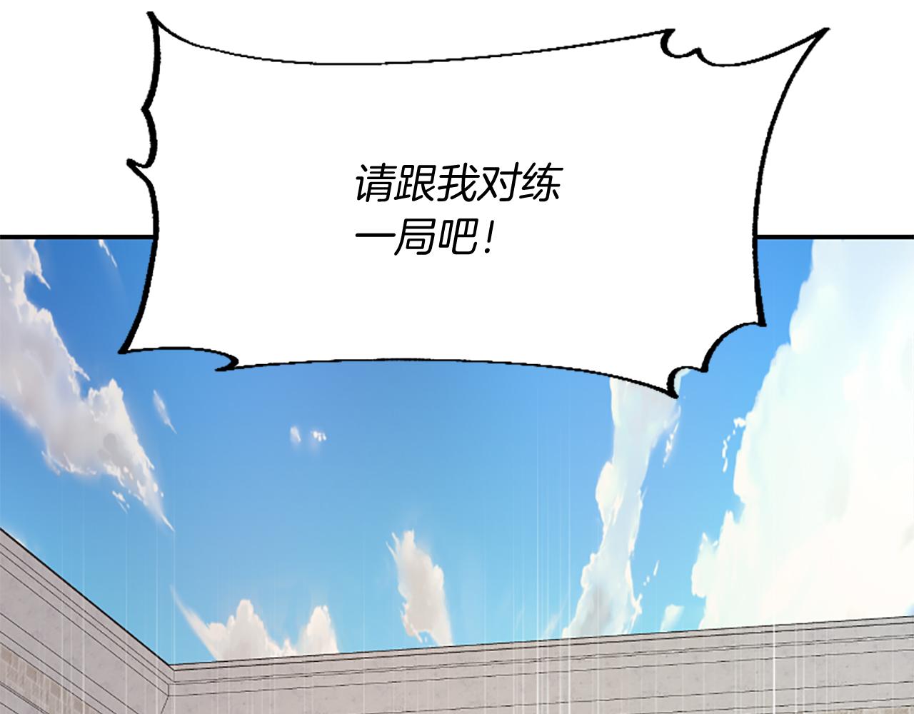 爲什麼對惡女執着 - 第21話 暴露危機！(4/5) - 8