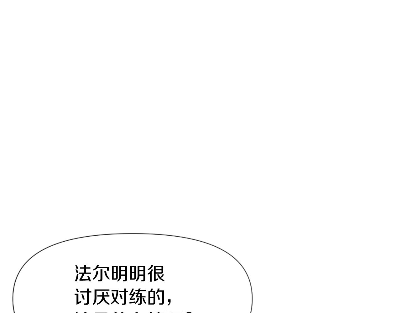 爲什麼對惡女執着 - 第21話 暴露危機！(4/5) - 6