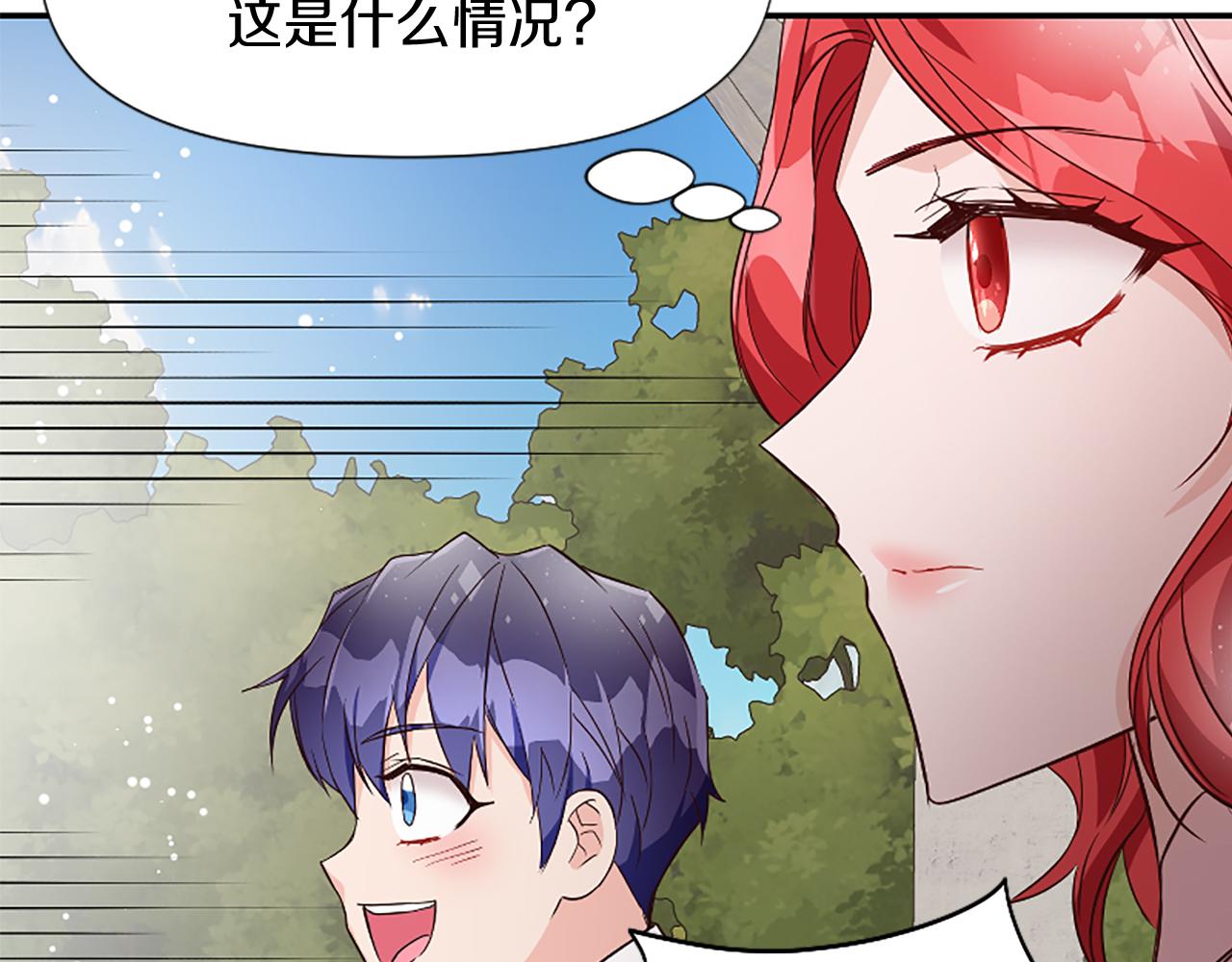 爲什麼對惡女執着 - 第21話 暴露危機！(4/5) - 7