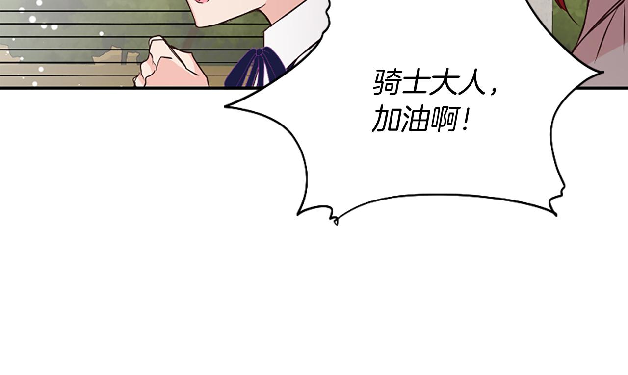 爲什麼對惡女執着 - 第21話 暴露危機！(4/5) - 8