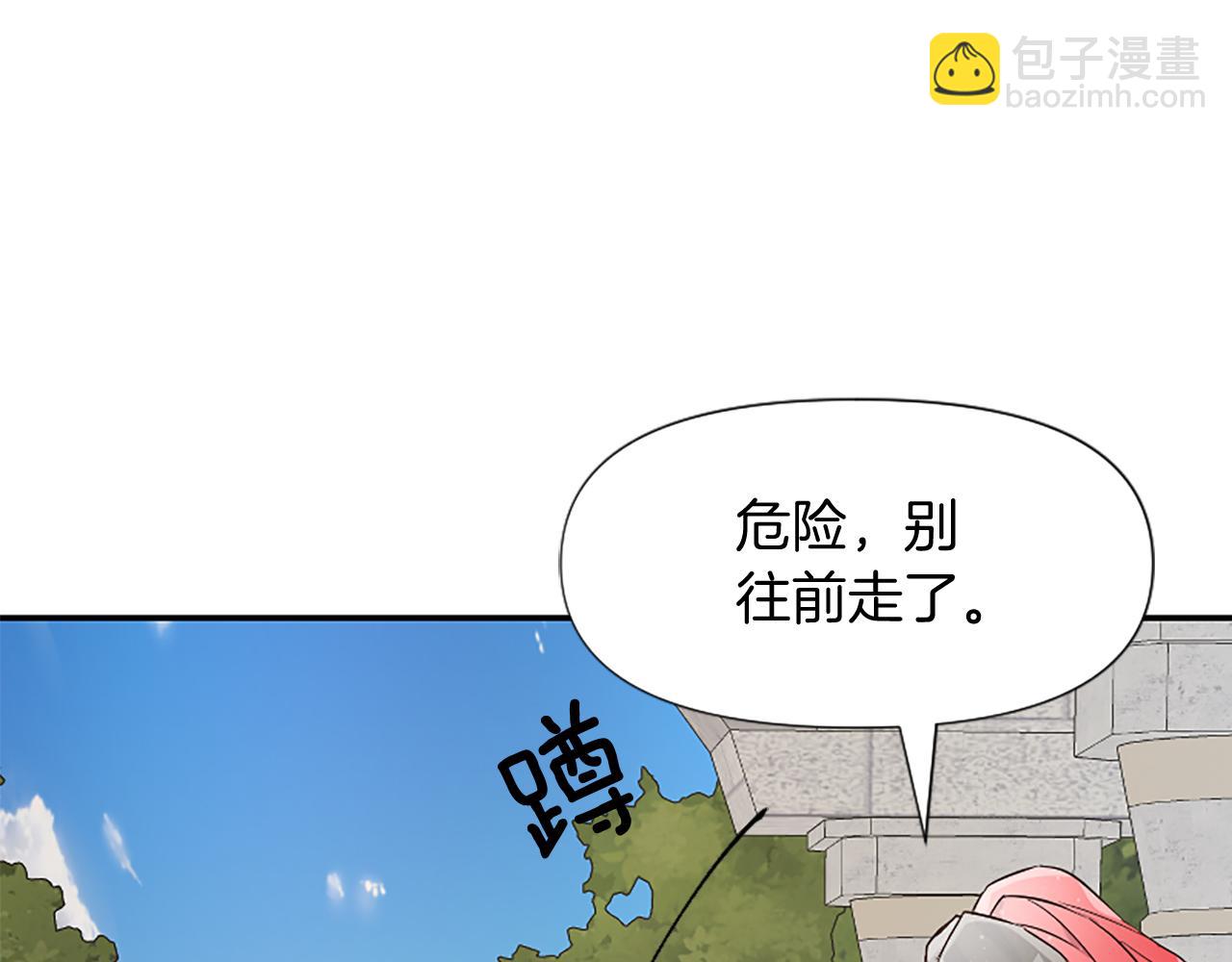 爲什麼對惡女執着 - 第21話 暴露危機！(4/5) - 6