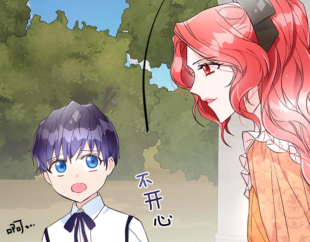 爲什麼對惡女執着 - 第21話 暴露危機！(4/5) - 7