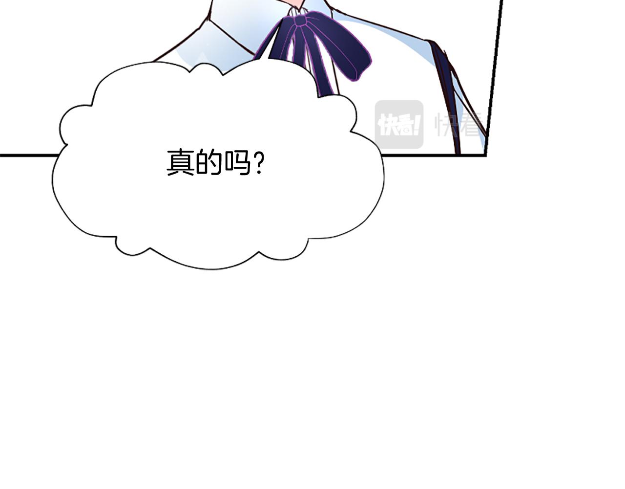 爲什麼對惡女執着 - 第21話 暴露危機！(4/5) - 3