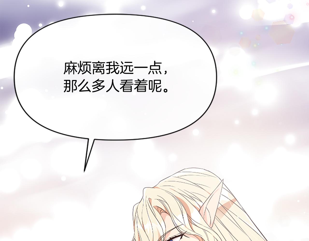 爲什麼對惡女執着 - 第21話 暴露危機！(1/5) - 2