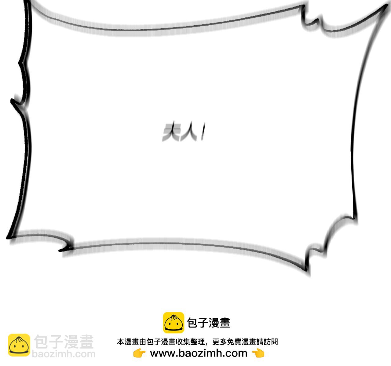 爲什麼對惡女執着 - 第21話 暴露危機！(4/5) - 6