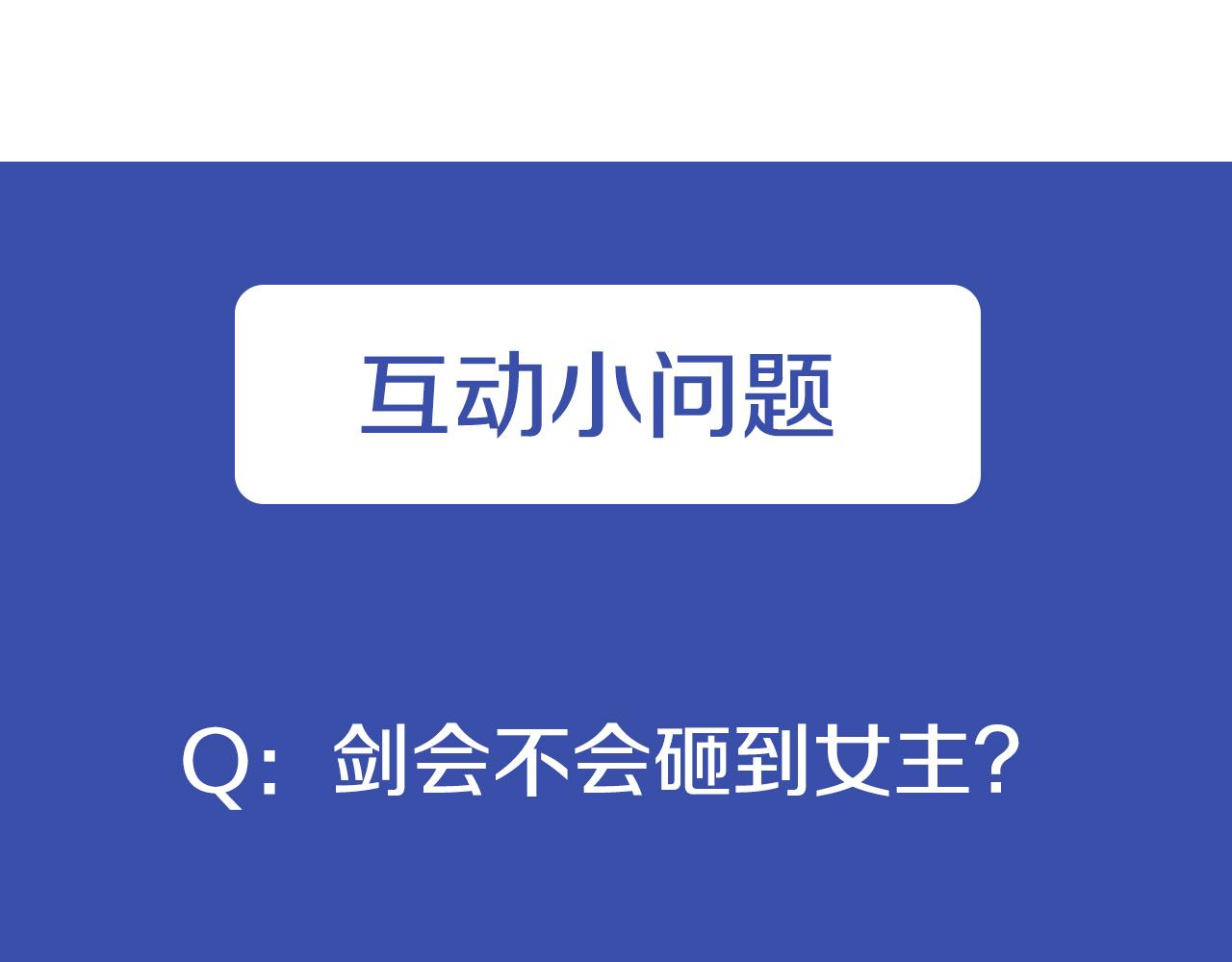 爲什麼對惡女執着 - 第21話 暴露危機！(5/5) - 1
