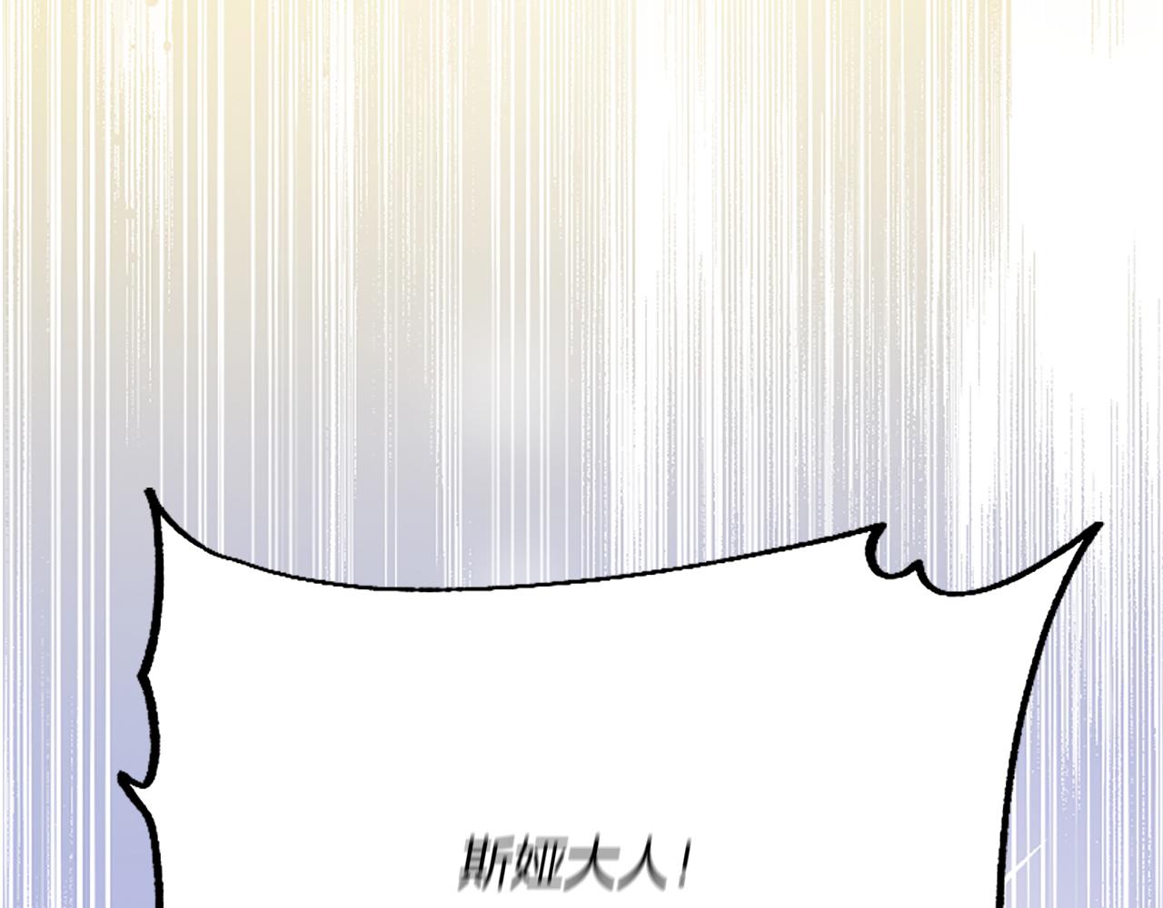 爲什麼對惡女執着 - 第21話 暴露危機！(5/5) - 1