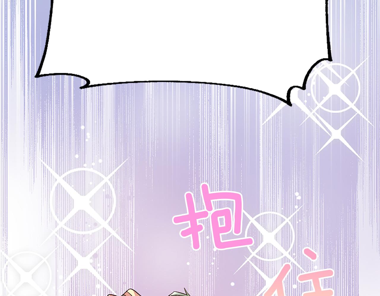 爲什麼對惡女執着 - 第21話 暴露危機！(5/5) - 2