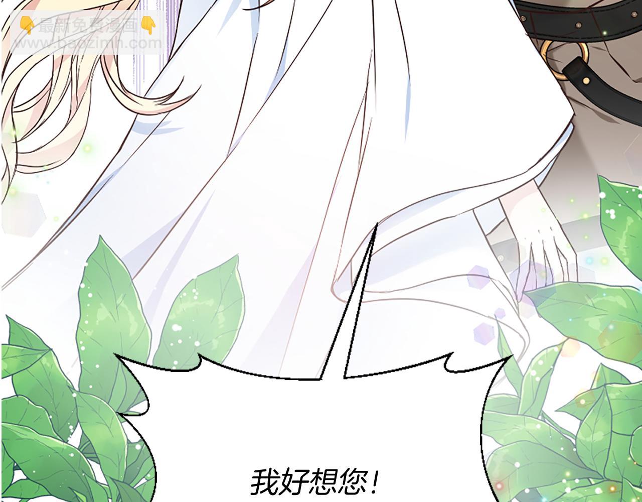 爲什麼對惡女執着 - 第21話 暴露危機！(5/5) - 4