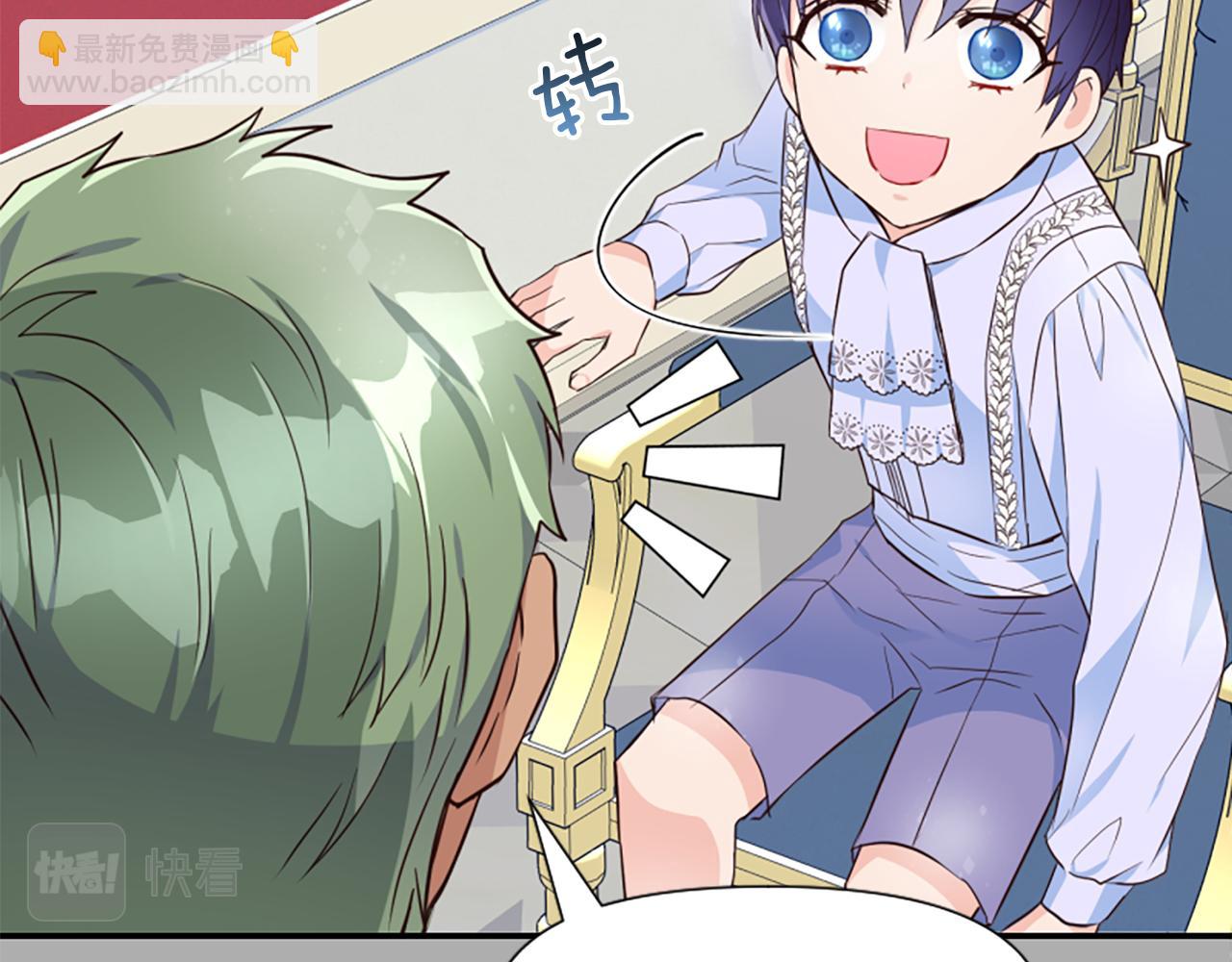 爲什麼對惡女執着 - 第21話 暴露危機！(1/5) - 1