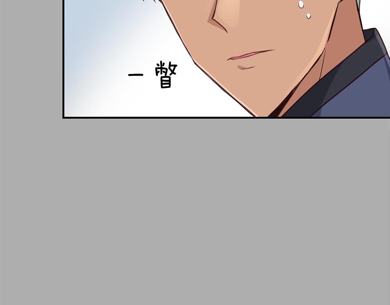 爲什麼對惡女執着 - 第21話 暴露危機！(1/5) - 4