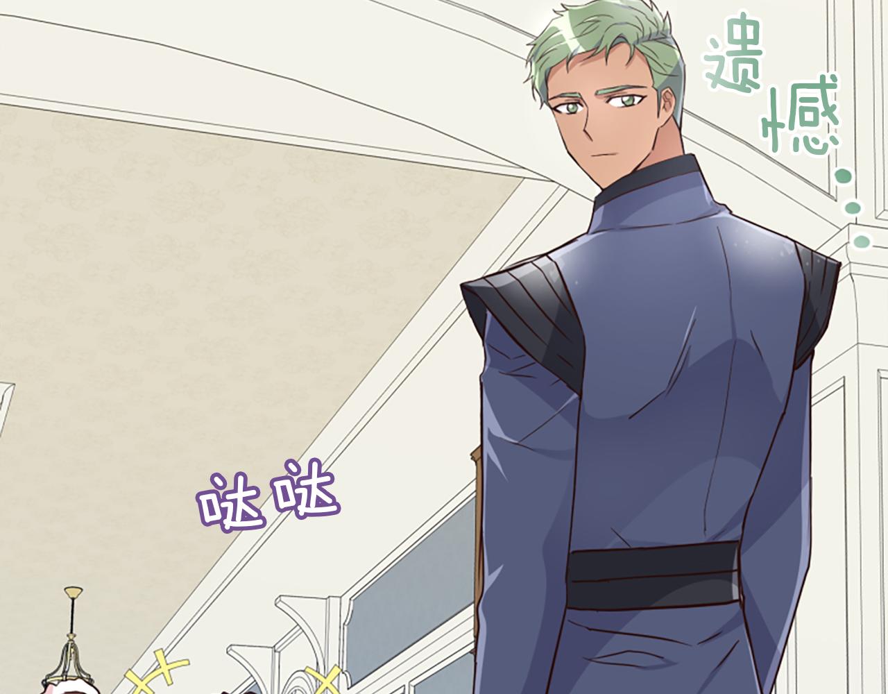 爲什麼對惡女執着 - 第21話 暴露危機！(1/5) - 3