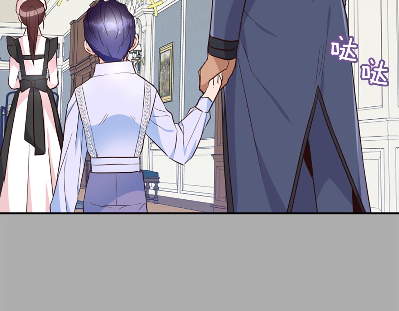 爲什麼對惡女執着 - 第21話 暴露危機！(1/5) - 4