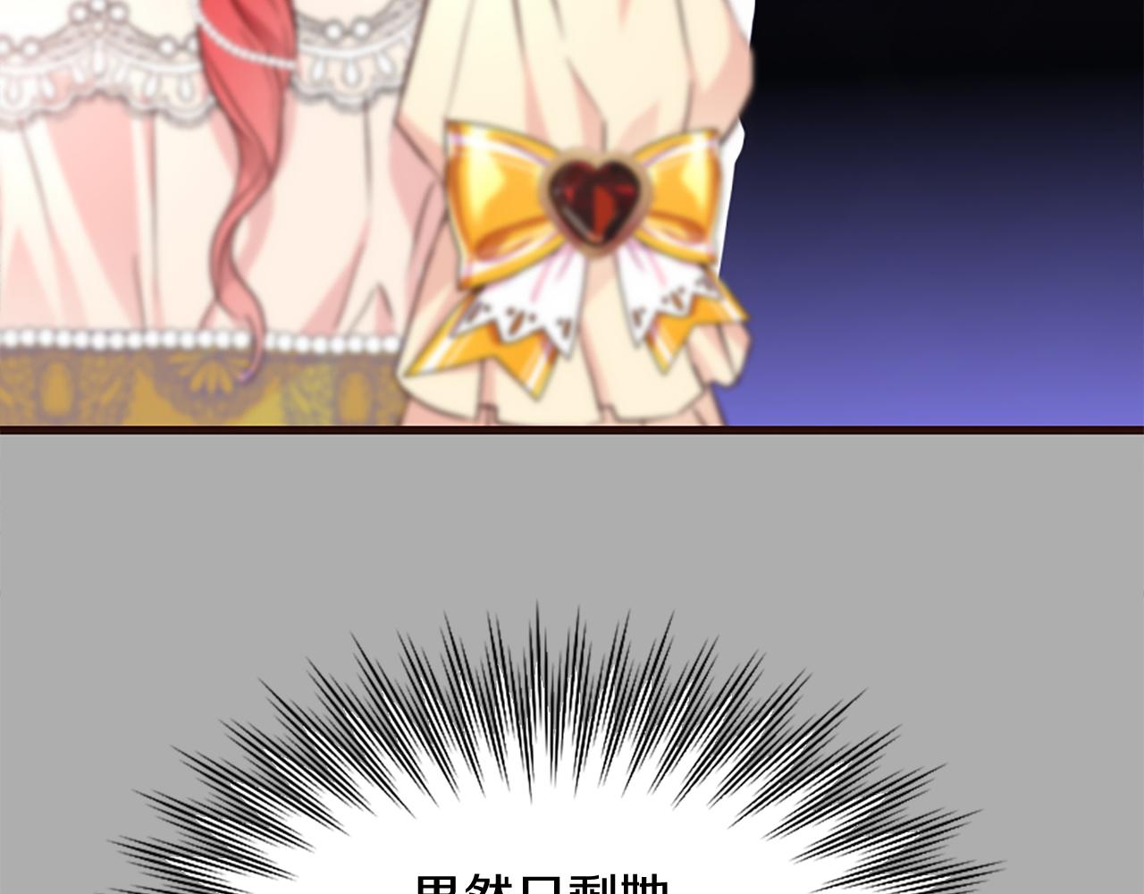 爲什麼對惡女執着 - 第21話 暴露危機！(1/5) - 7