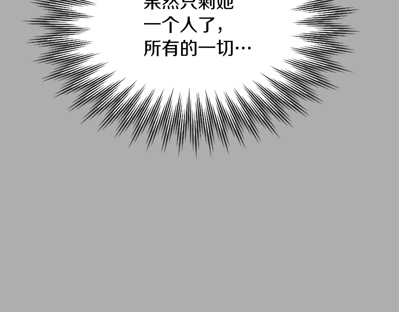 爲什麼對惡女執着 - 第21話 暴露危機！(1/5) - 8