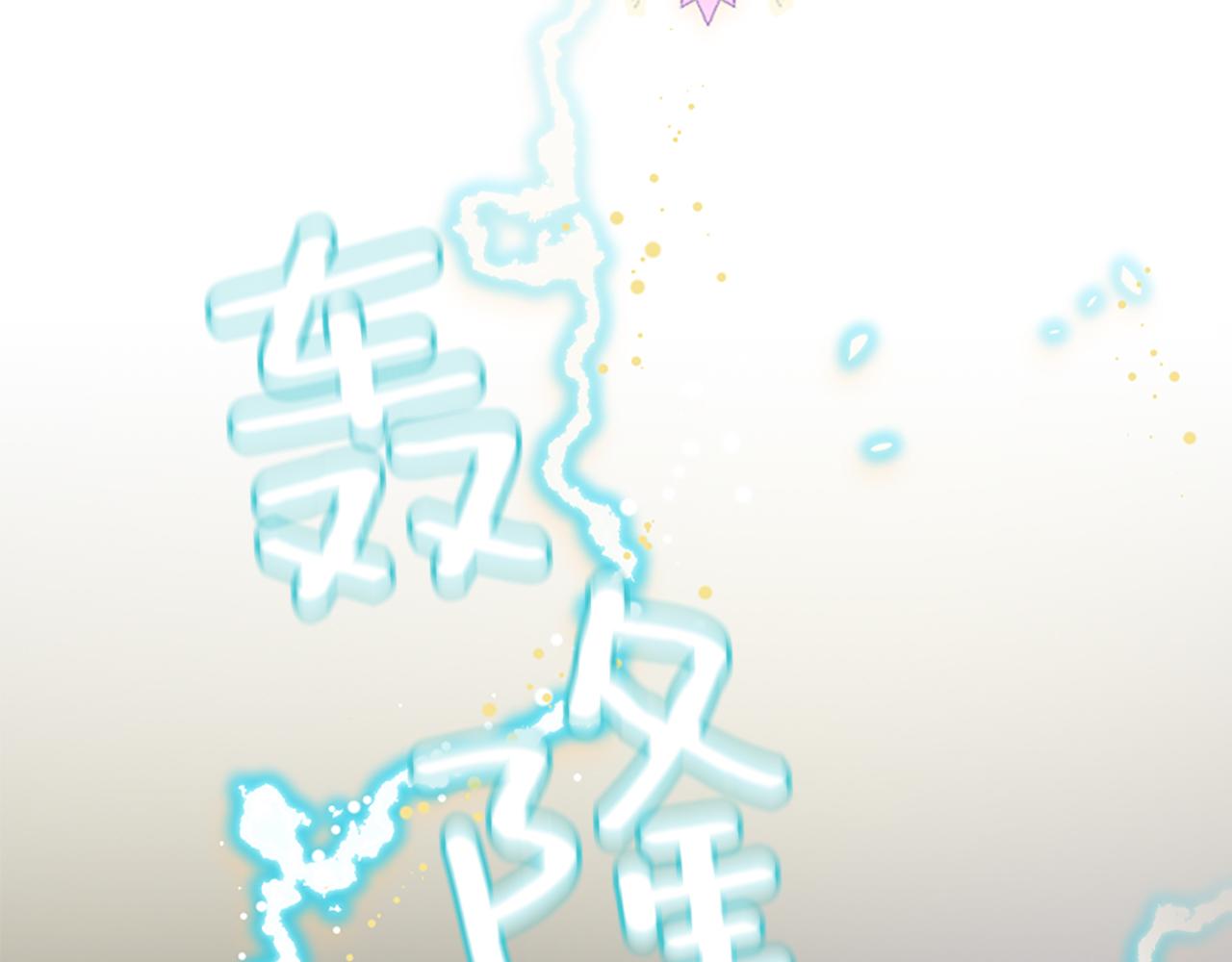 爲什麼對惡女執着 - 第21話 暴露危機！(2/5) - 8