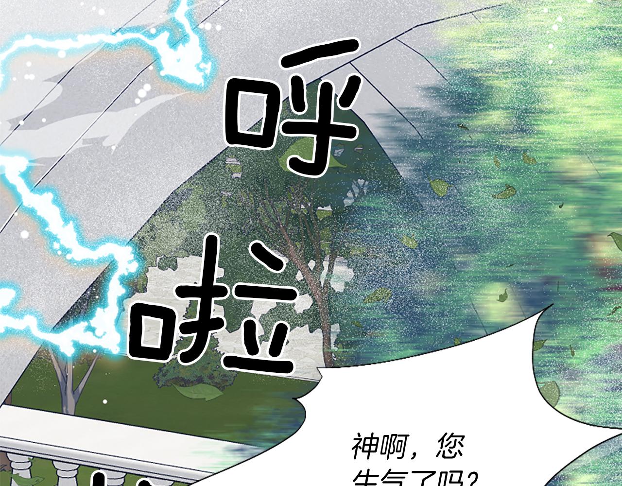 爲什麼對惡女執着 - 第21話 暴露危機！(2/5) - 2