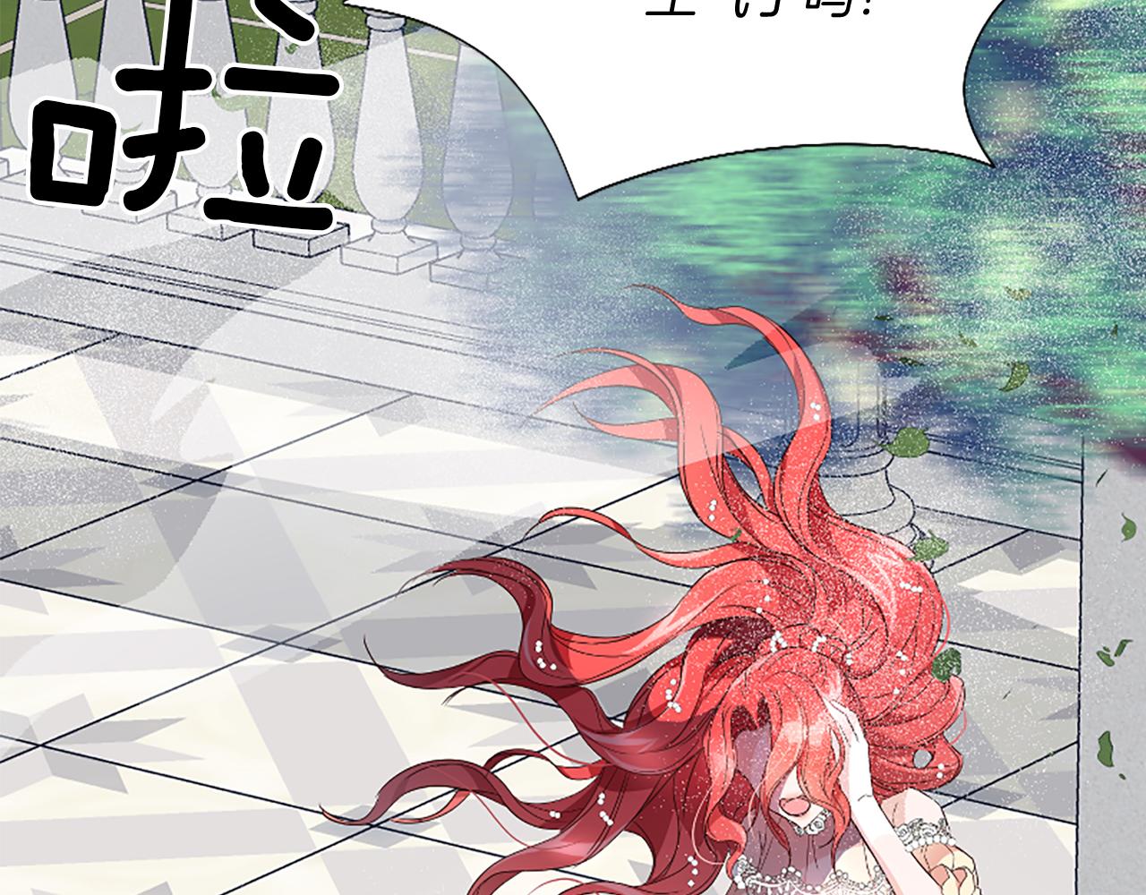 爲什麼對惡女執着 - 第21話 暴露危機！(2/5) - 3