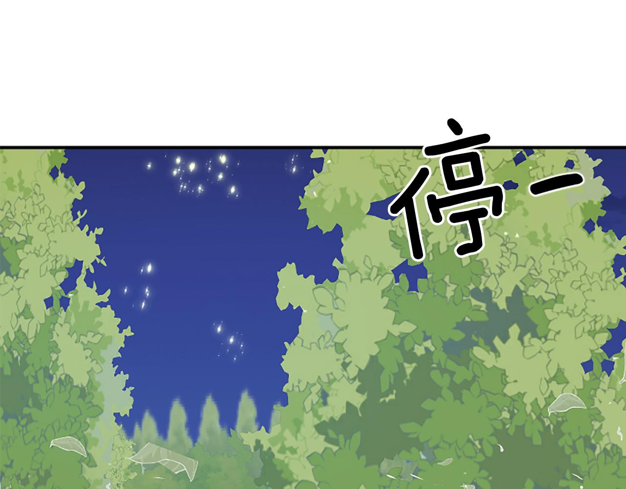 爲什麼對惡女執着 - 第21話 暴露危機！(2/5) - 5