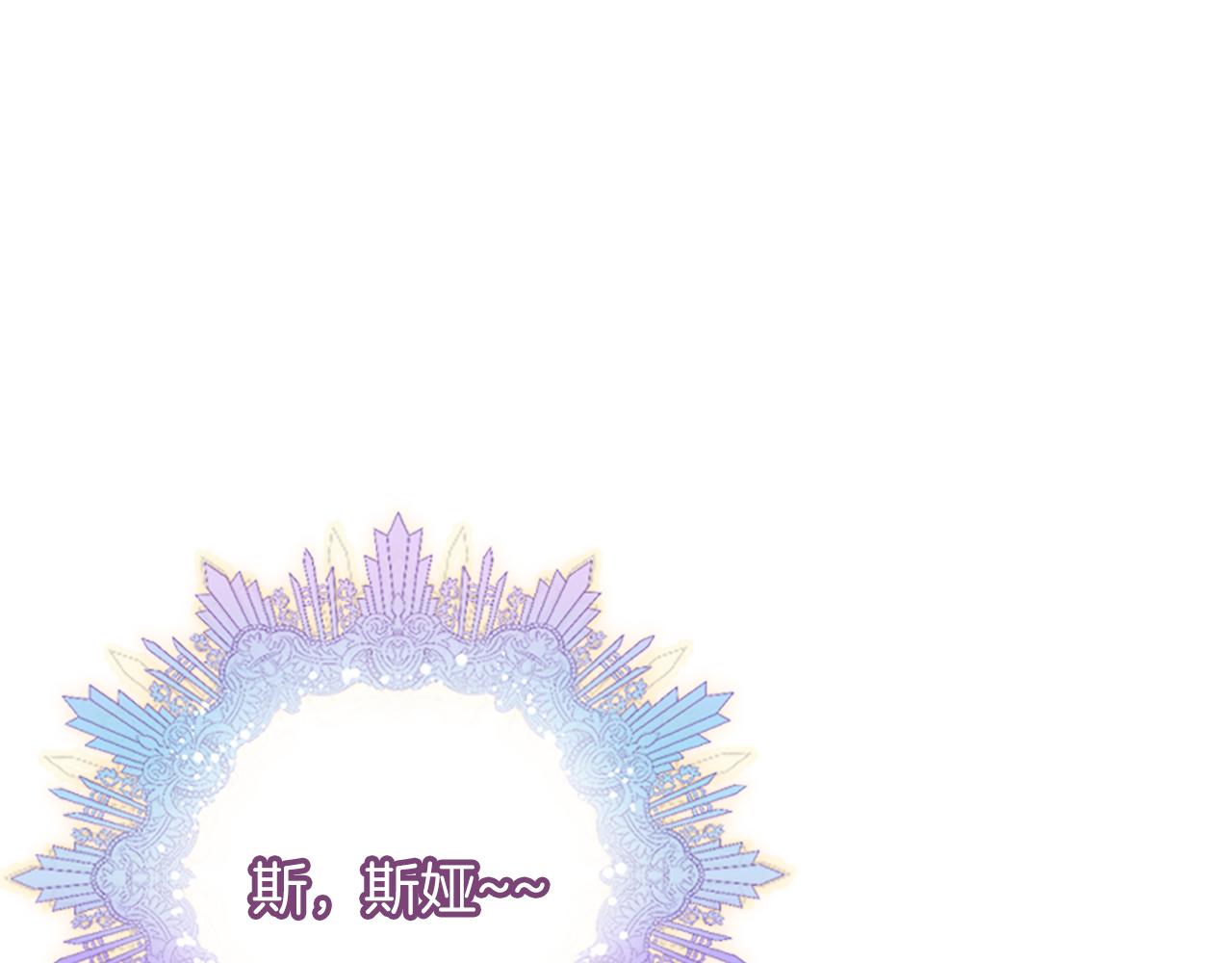 爲什麼對惡女執着 - 第21話 暴露危機！(2/5) - 7