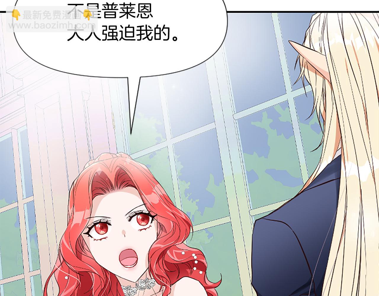 爲什麼對惡女執着 - 第21話 暴露危機！(2/5) - 3