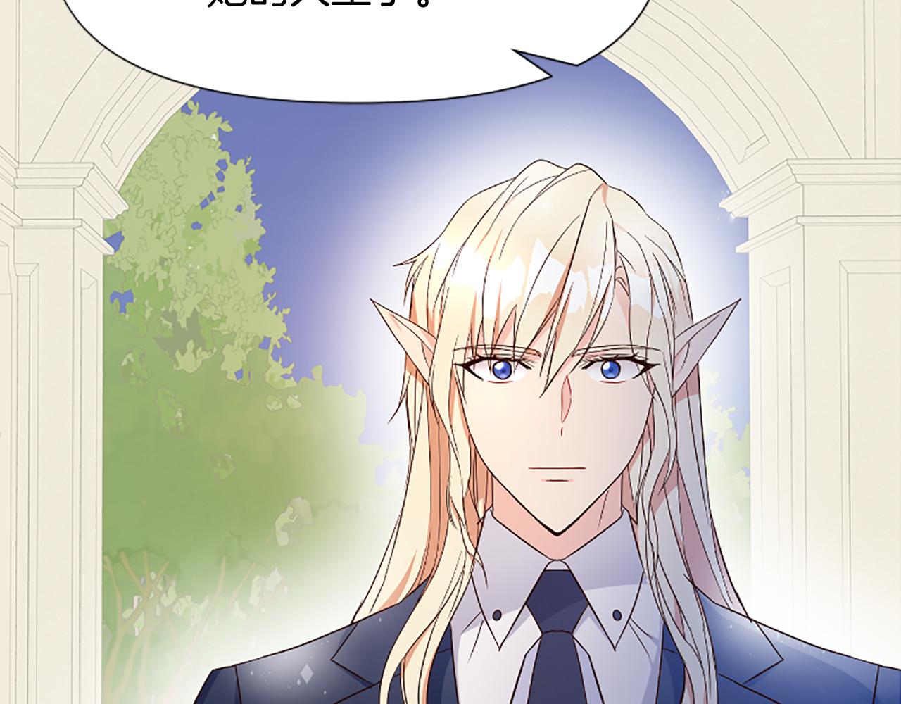 爲什麼對惡女執着 - 第21話 暴露危機！(2/5) - 7