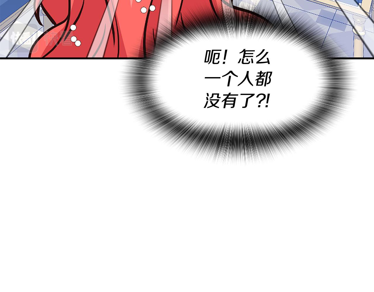 爲什麼對惡女執着 - 第21話 暴露危機！(1/5) - 1