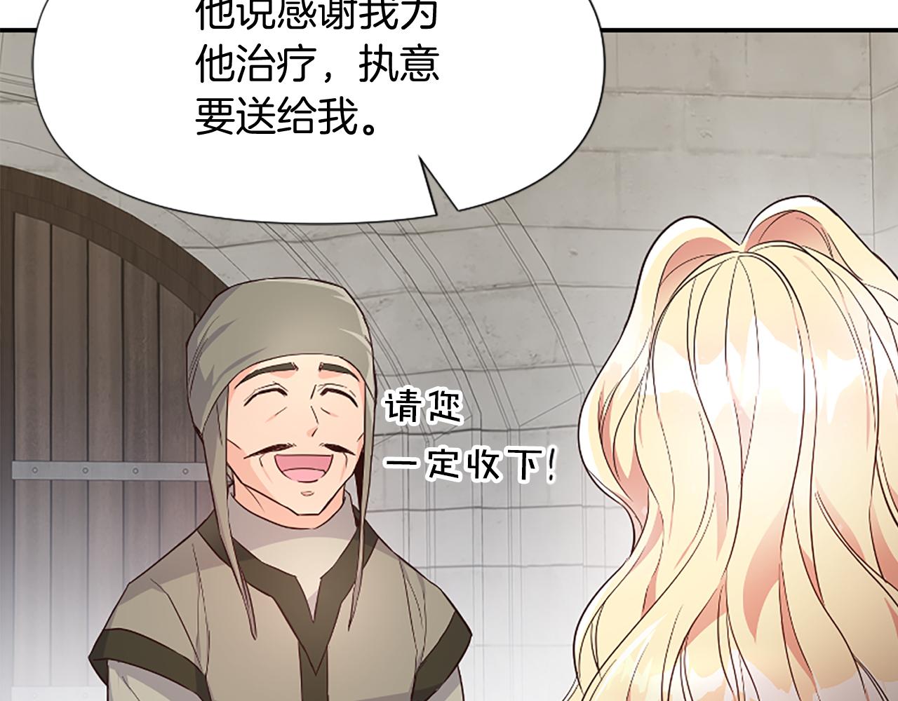 爲什麼對惡女執着 - 第23話 騎士變兒子家教(3/5) - 6