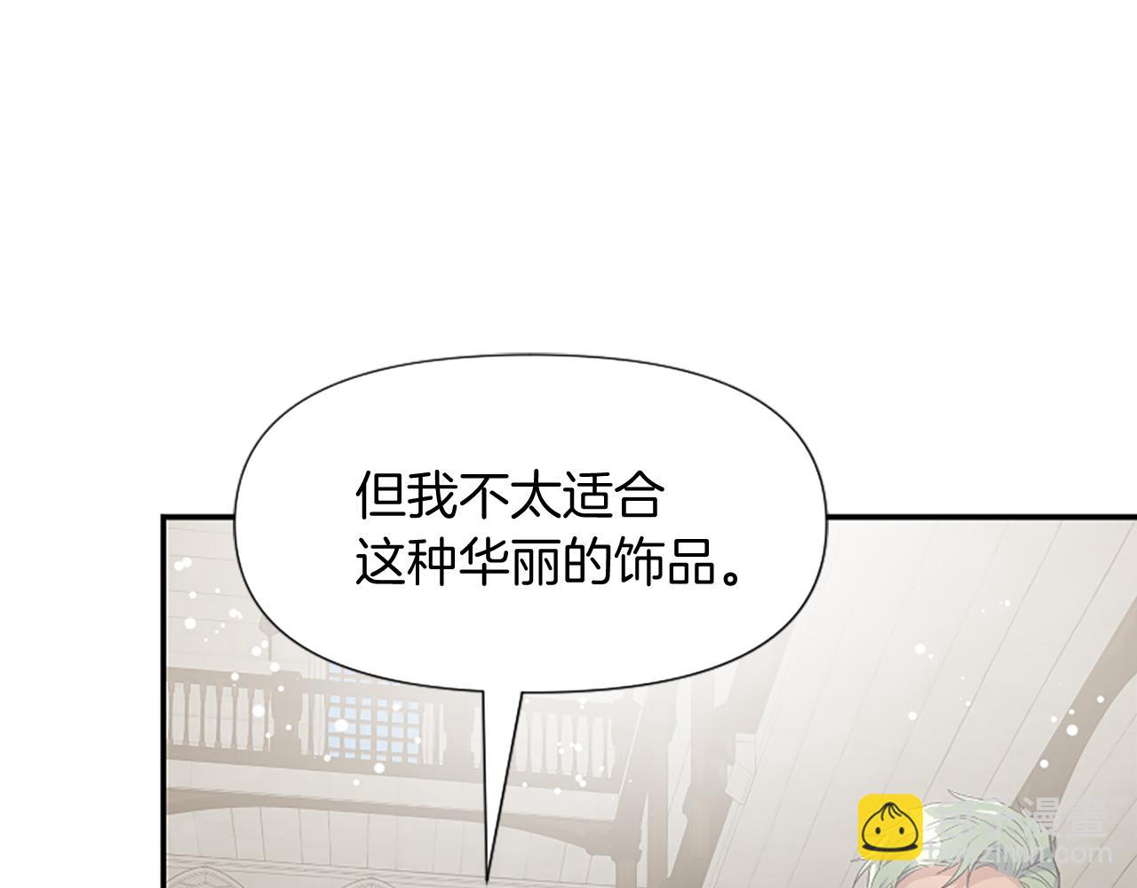 爲什麼對惡女執着 - 第23話 騎士變兒子家教(3/5) - 2