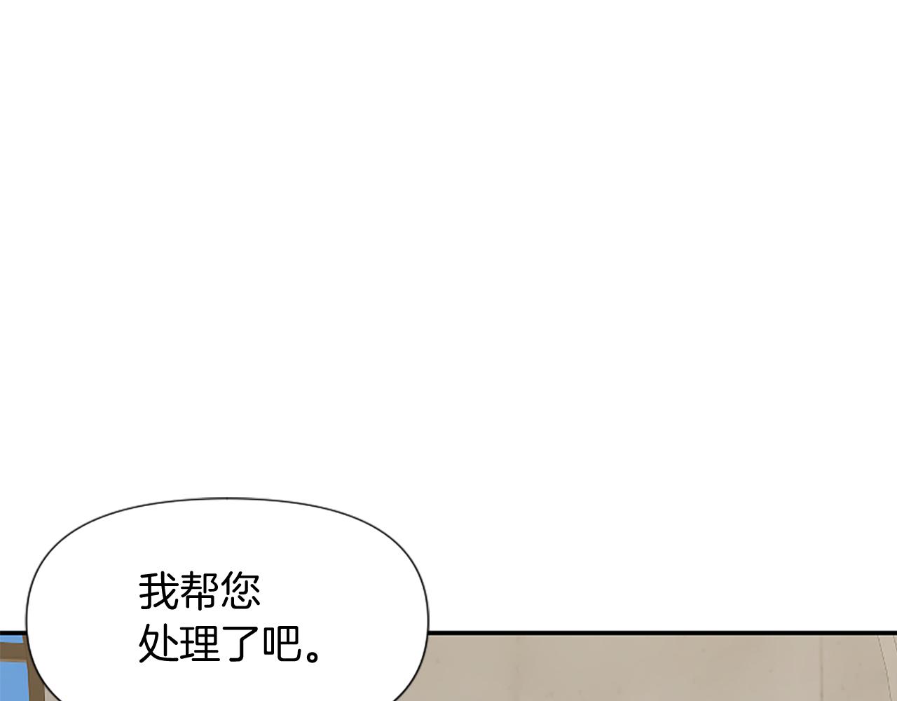 爲什麼對惡女執着 - 第23話 騎士變兒子家教(3/5) - 5