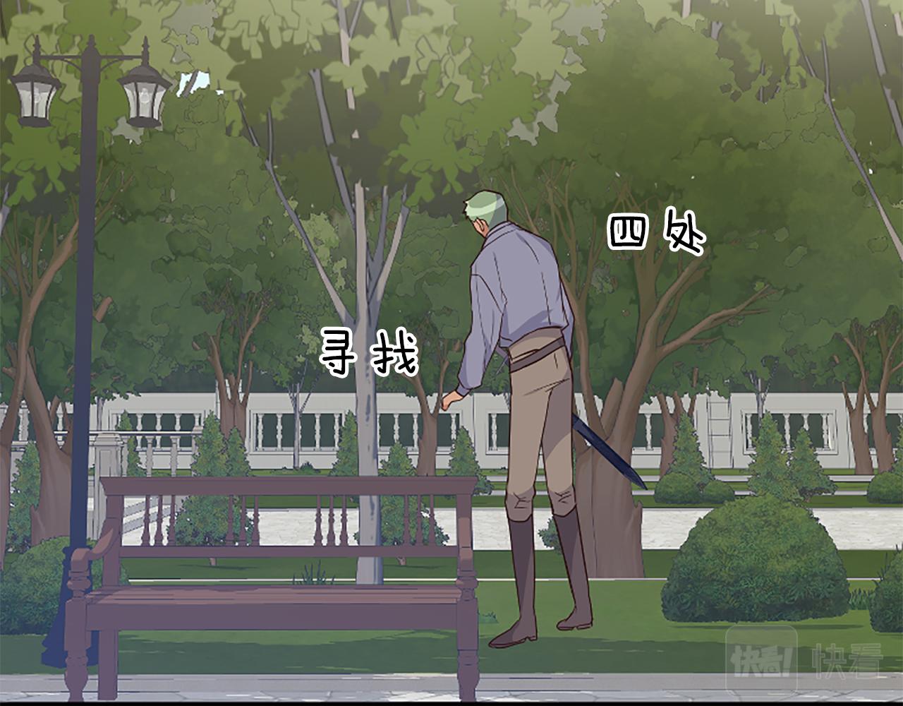 爲什麼對惡女執着 - 第23話 騎士變兒子家教(3/5) - 8