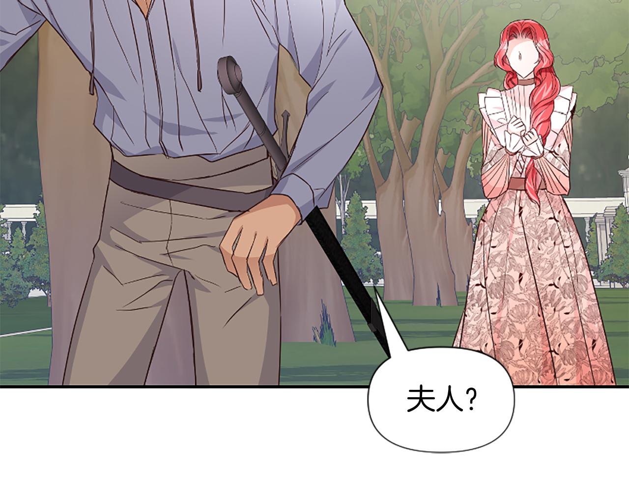 爲什麼對惡女執着 - 第23話 騎士變兒子家教(3/5) - 5