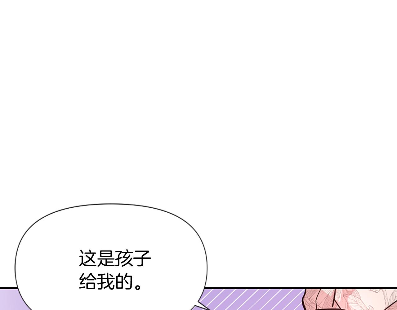 爲什麼對惡女執着 - 第23話 騎士變兒子家教(3/5) - 6