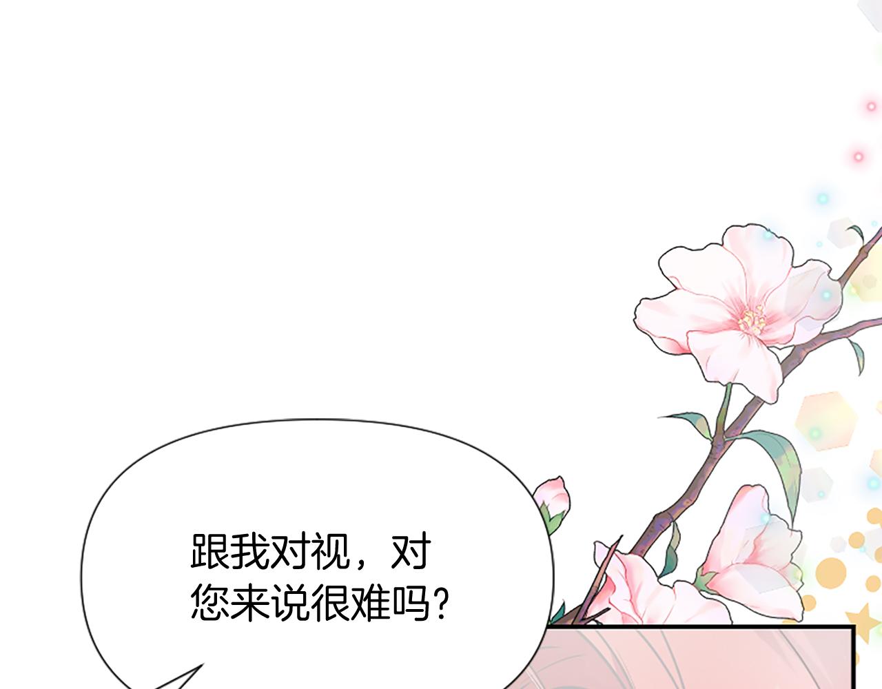 爲什麼對惡女執着 - 第23話 騎士變兒子家教(3/5) - 4