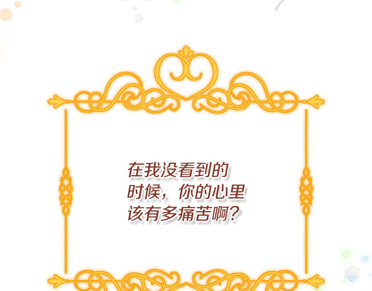 爲什麼對惡女執着 - 第23話 騎士變兒子家教(3/5) - 7