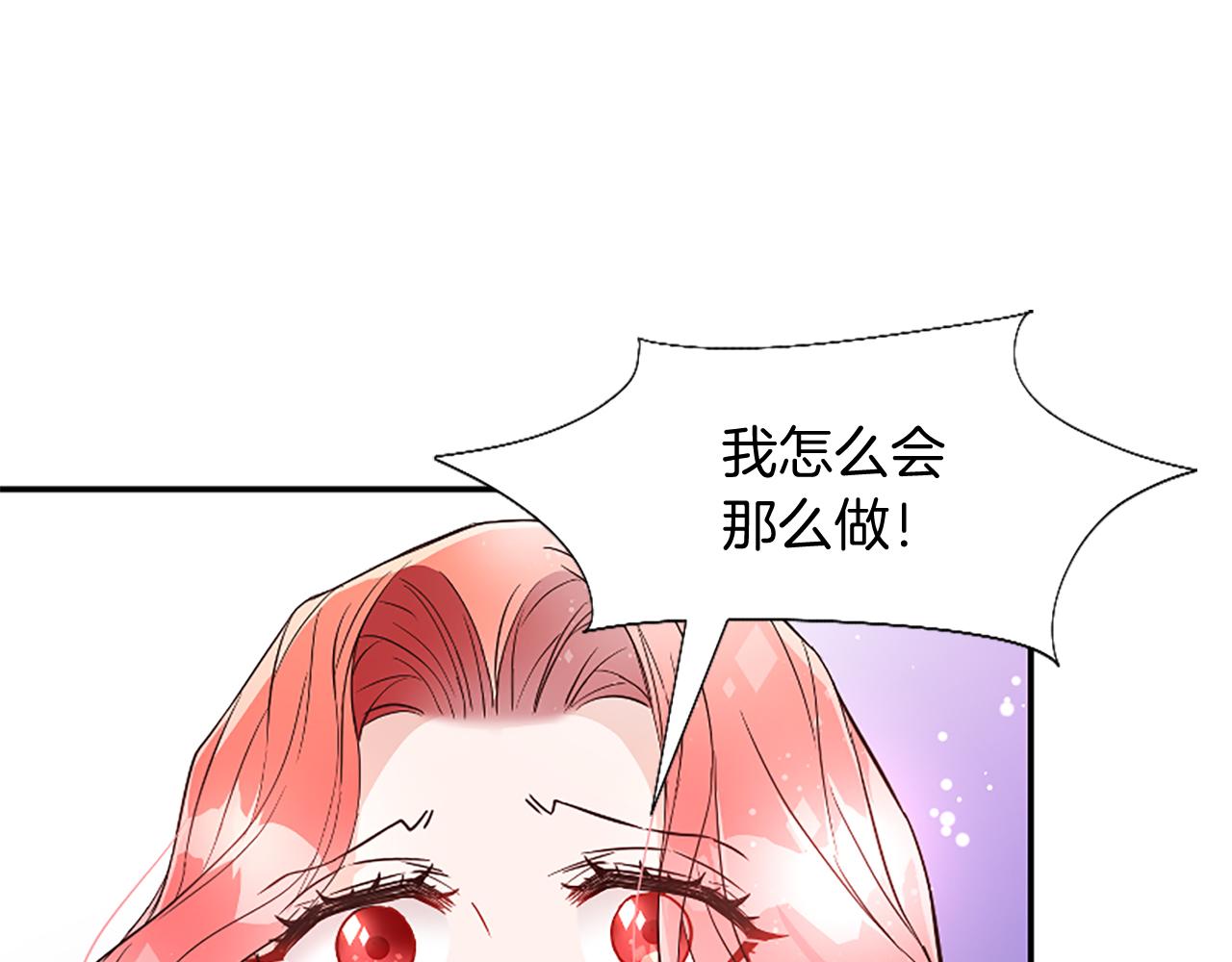 爲什麼對惡女執着 - 第23話 騎士變兒子家教(3/5) - 4