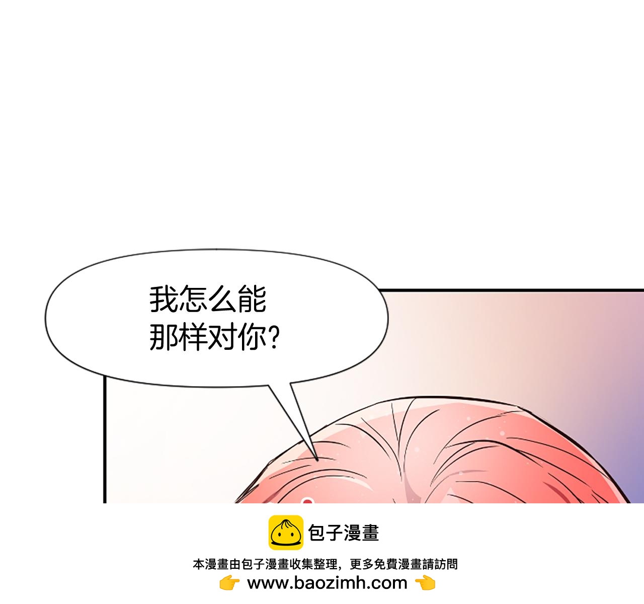 爲什麼對惡女執着 - 第23話 騎士變兒子家教(3/5) - 6