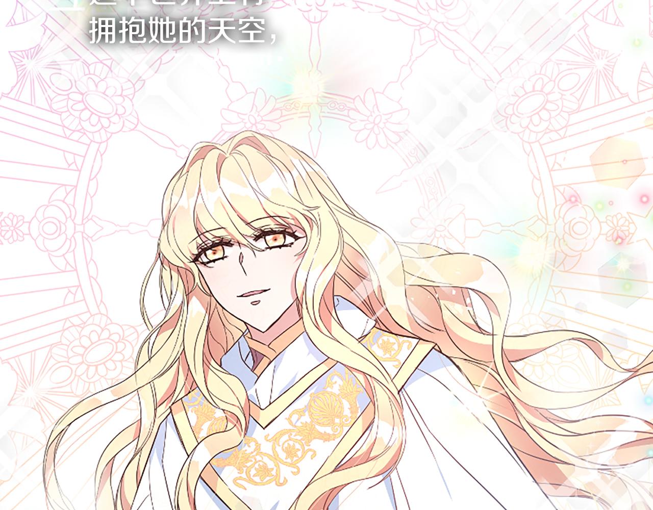 爲什麼對惡女執着 - 第23話 騎士變兒子家教(4/5) - 5