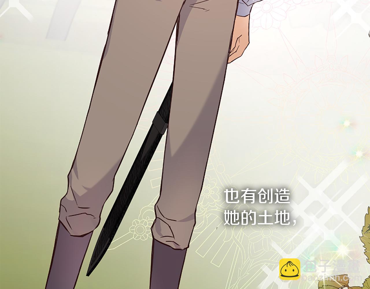 爲什麼對惡女執着 - 第23話 騎士變兒子家教(4/5) - 8