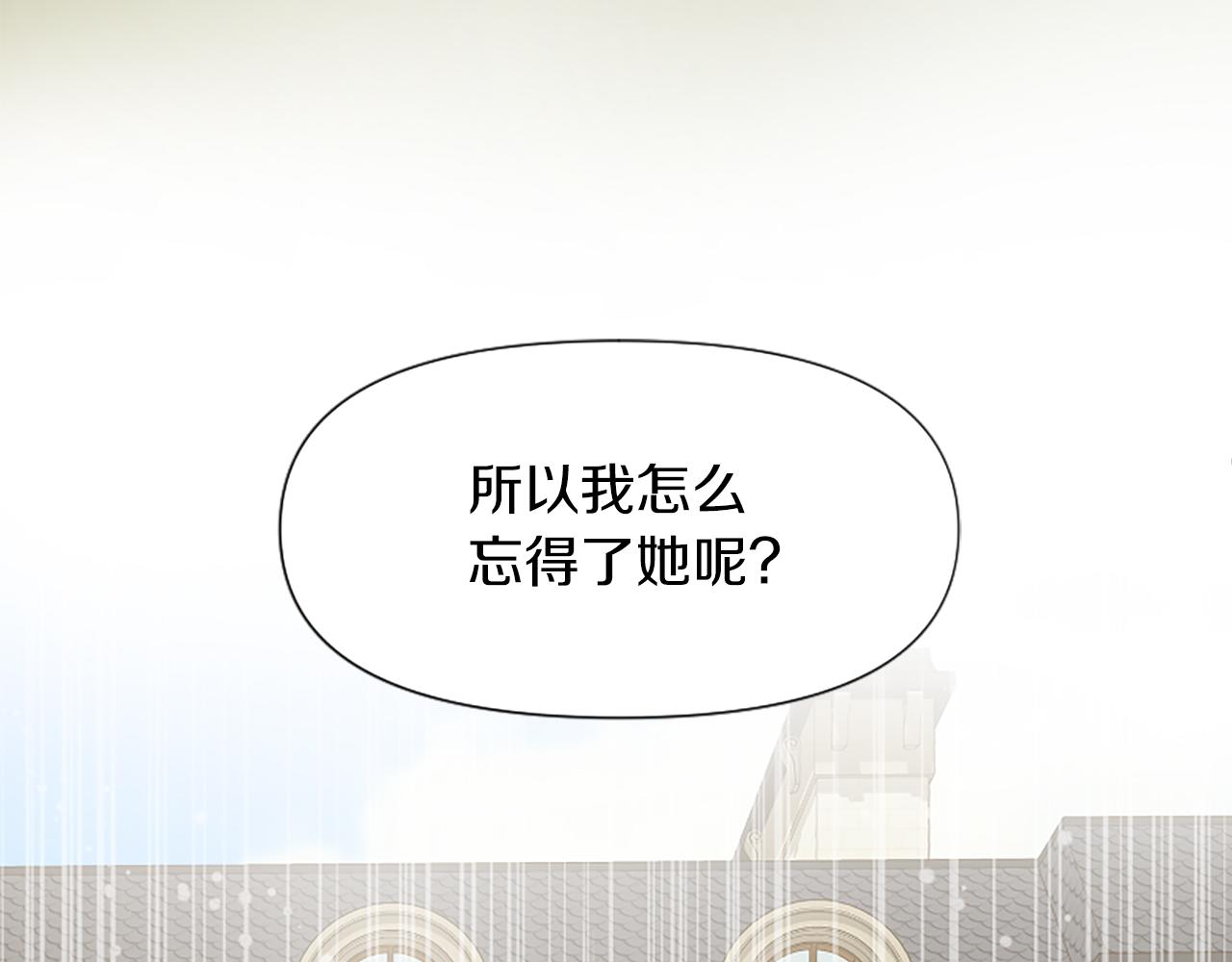 爲什麼對惡女執着 - 第23話 騎士變兒子家教(4/5) - 2